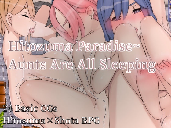 Hitozuma Paradise~Are All Sleeping - 3D Adult Games